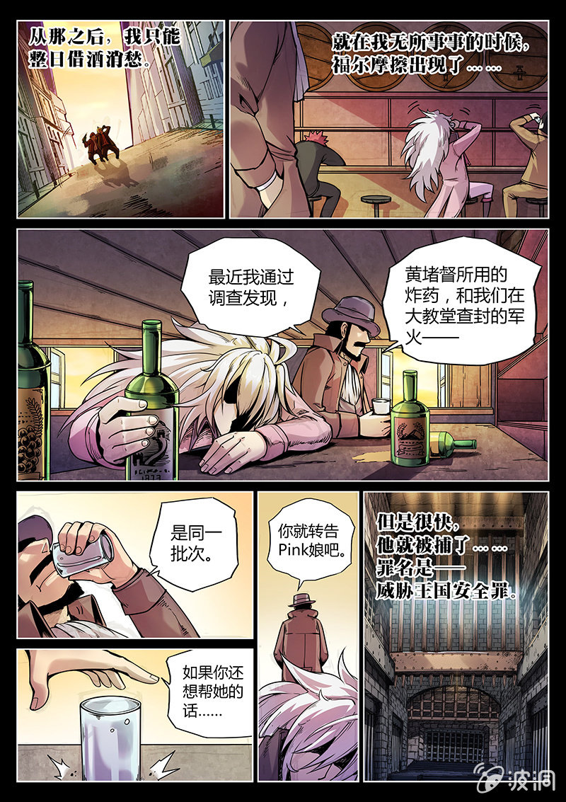 《度假中心的直播日常》第51话 结局？ 第13页