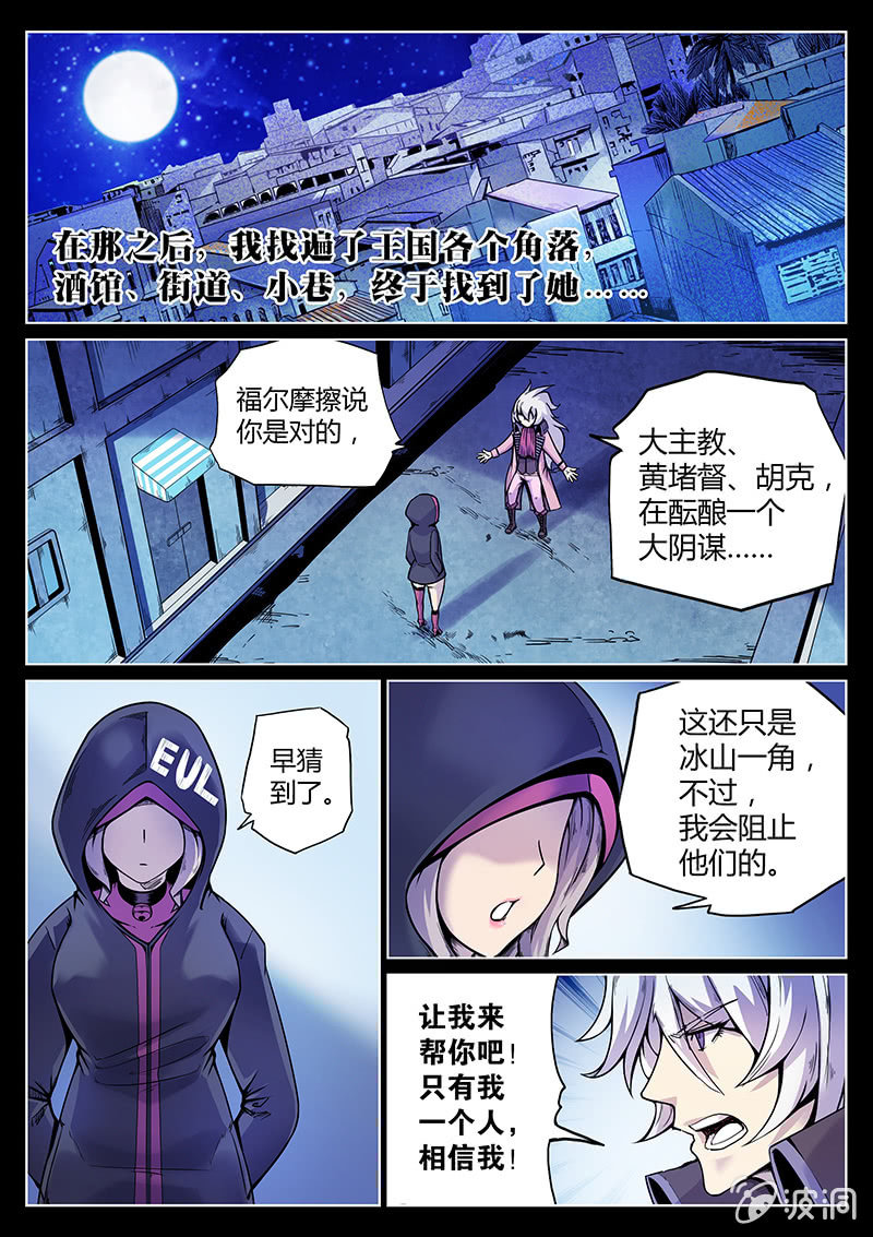 《度假中心的直播日常》第51话 结局？ 第14页