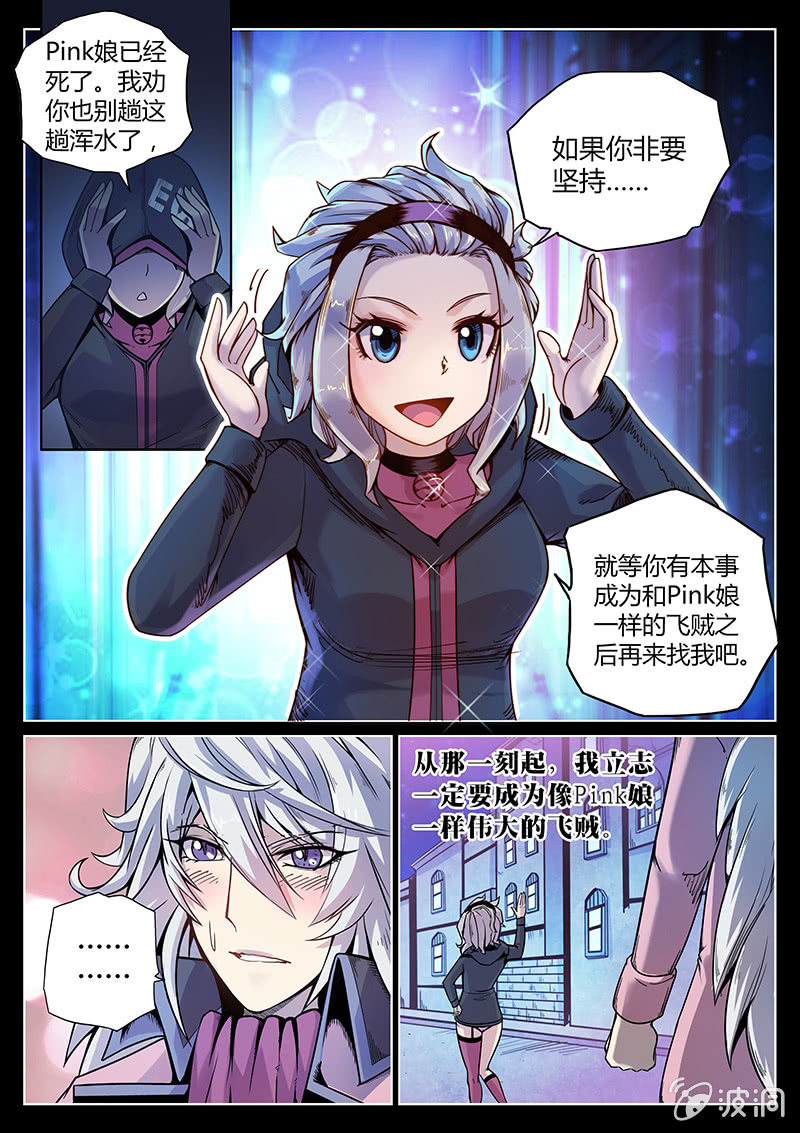 《度假中心的直播日常》第51话 结局？ 第15页