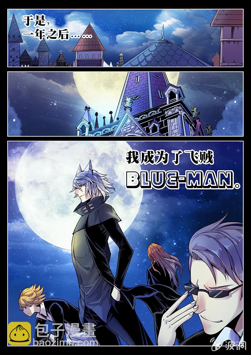 《度假中心的直播日常》第51话 结局？ 第16页