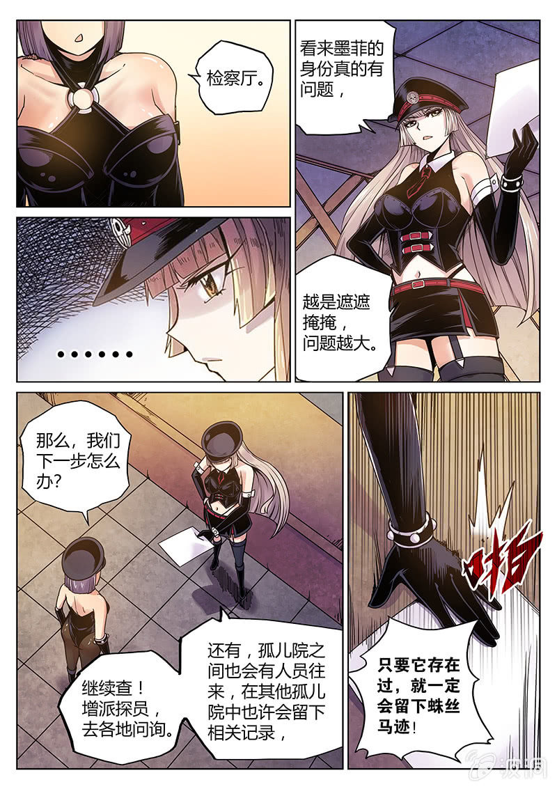 《度假中心的直播日常》第53话 最高机密 第11页