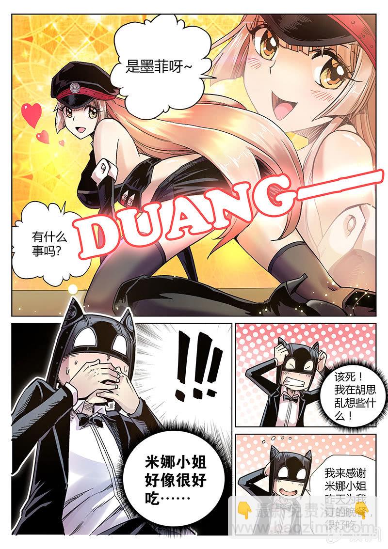 《度假中心的直播日常》第53话 最高机密 第14页