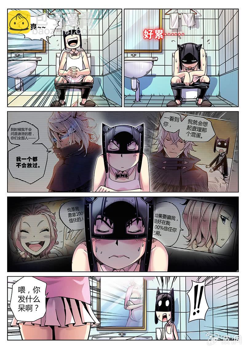 《度假中心的直播日常》第53话 最高机密 第2页