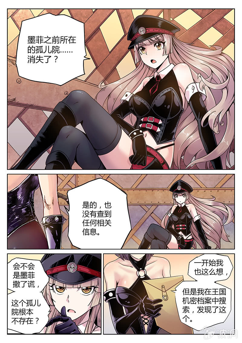 《度假中心的直播日常》第53话 最高机密 第9页
