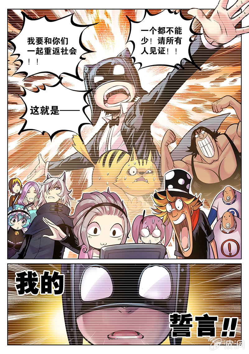 《度假中心的直播日常》第55话 教父的直播 第14页