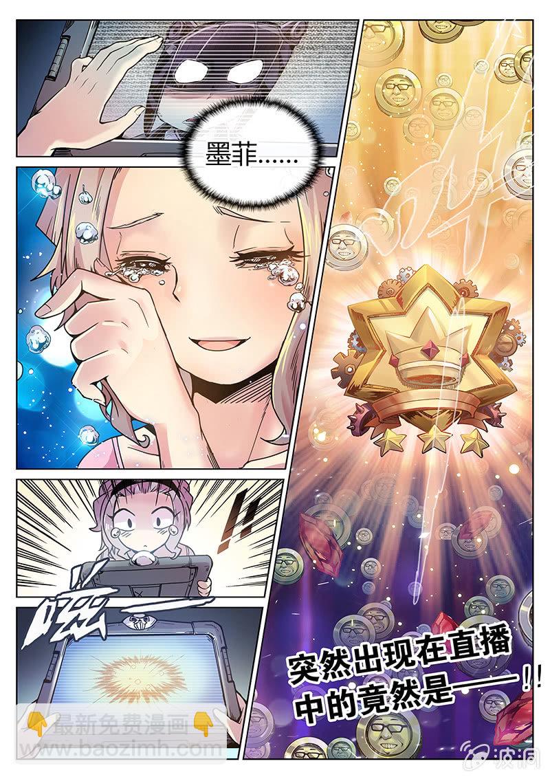 《度假中心的直播日常》第55话 教父的直播 第16页