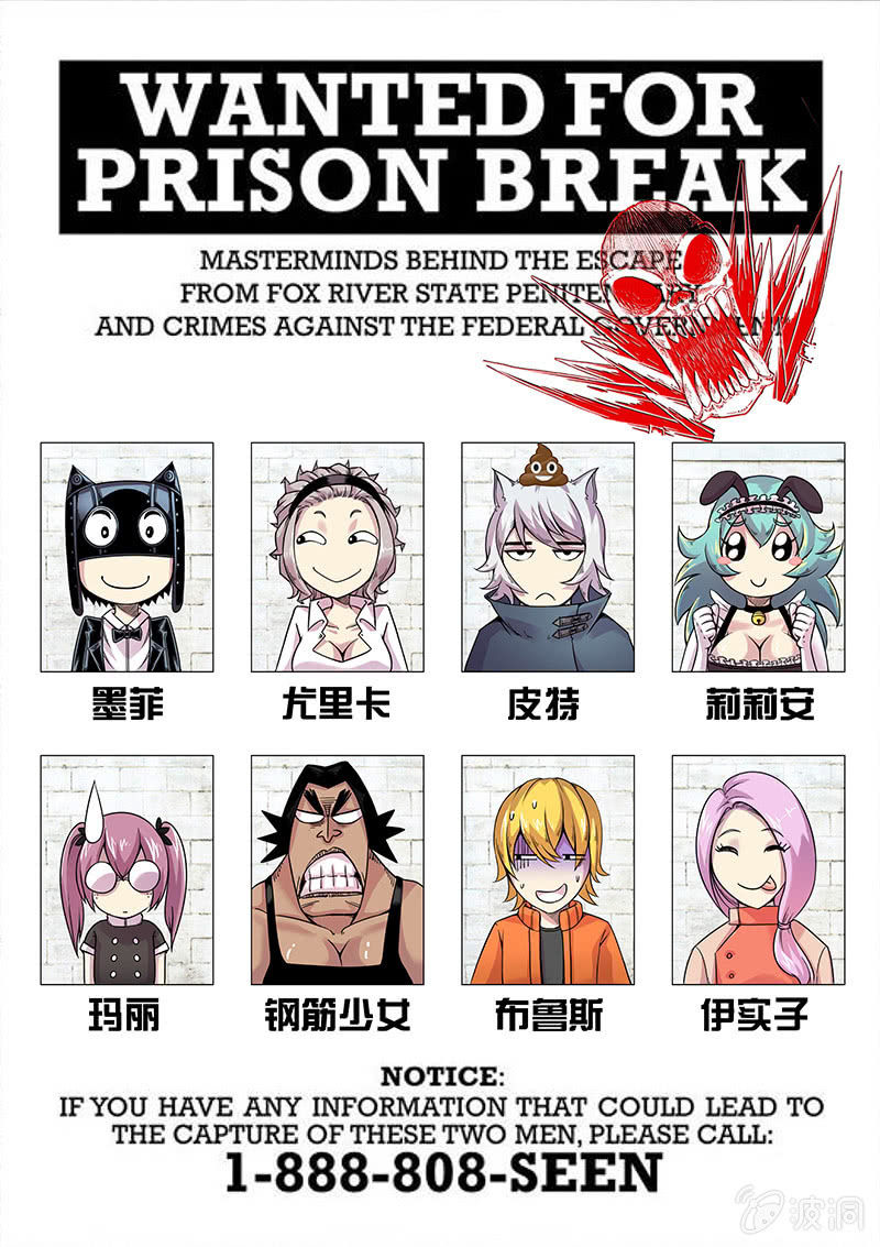 《度假中心的直播日常》第55话 教父的直播 第1页