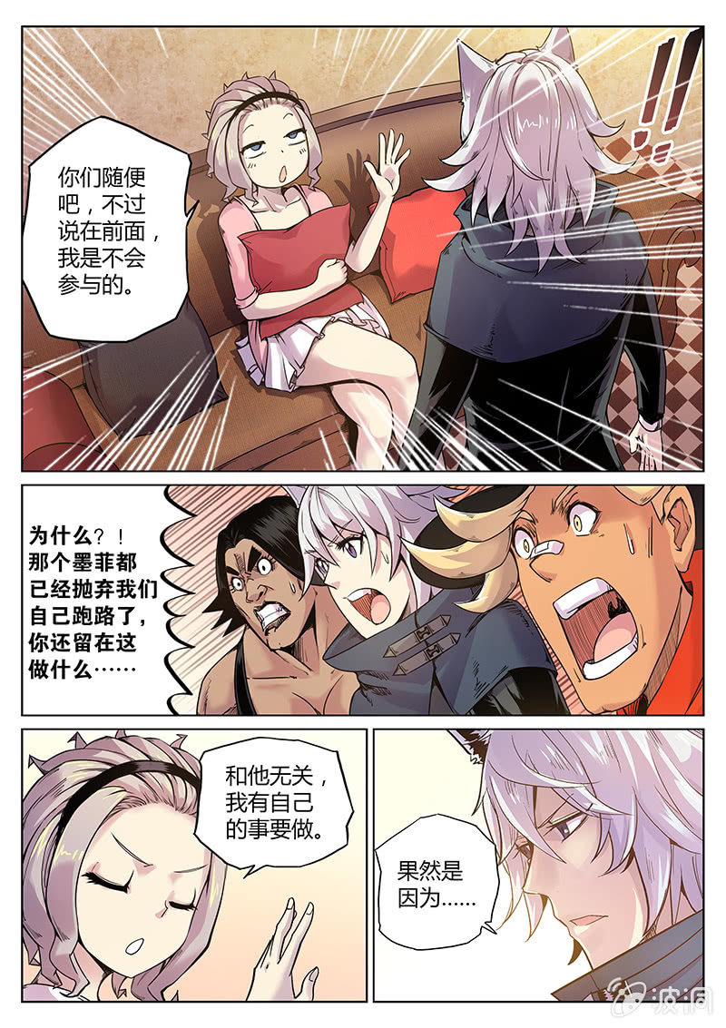 《度假中心的直播日常》第55话 教父的直播 第5页