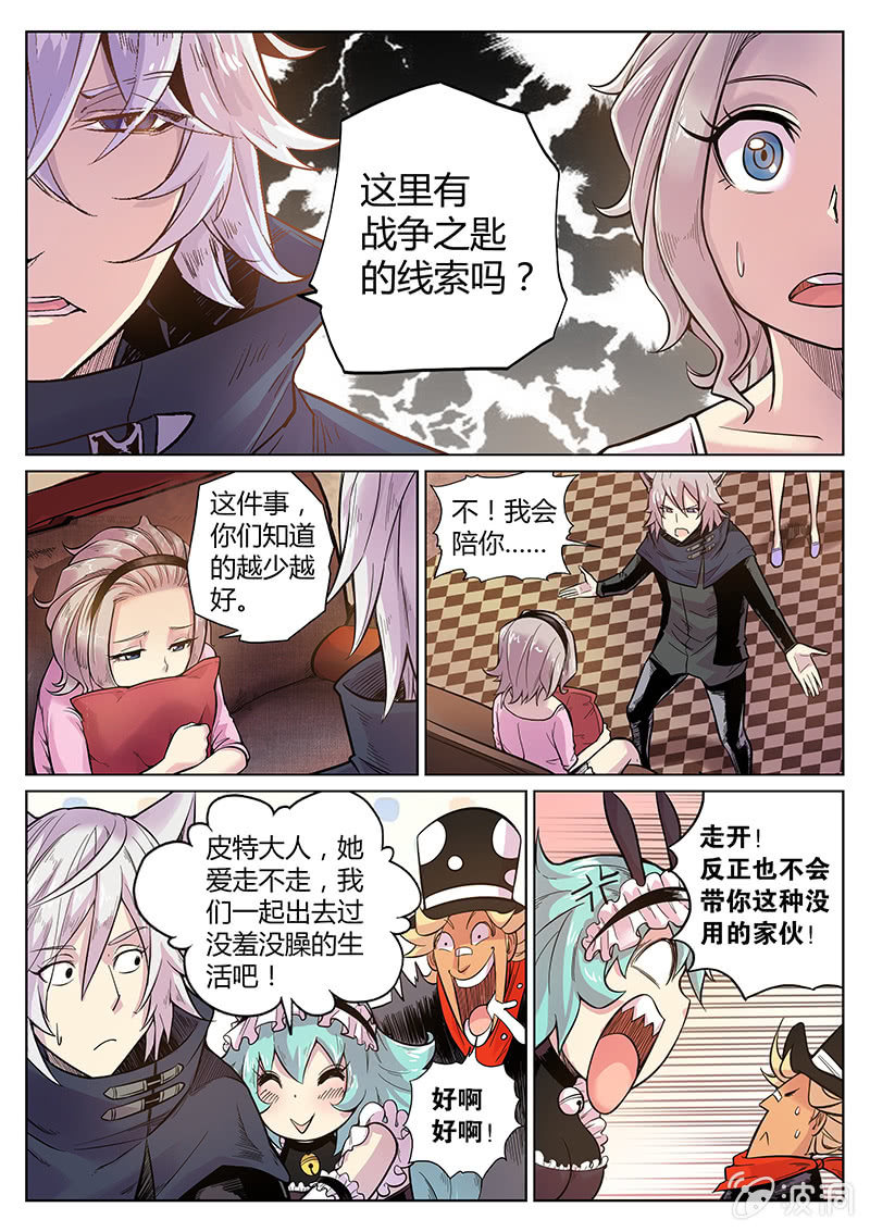 《度假中心的直播日常》第55话 教父的直播 第6页