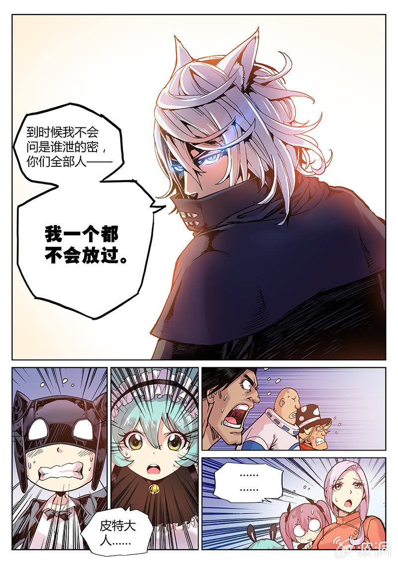 《度假中心的直播日常》第52话 乐意之至 第10页