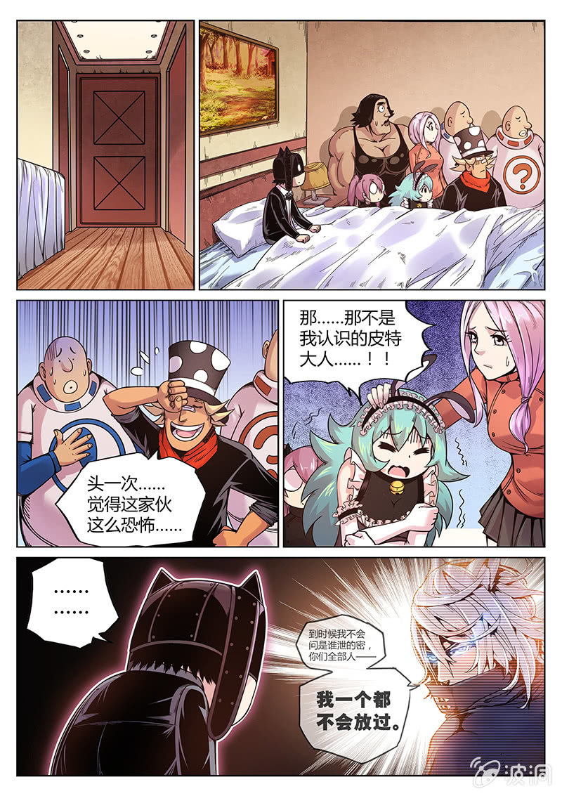 《度假中心的直播日常》第52话 乐意之至 第12页
