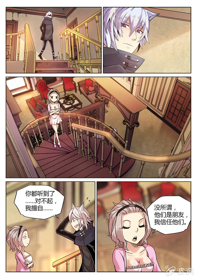 《度假中心的直播日常》第52话 乐意之至 第13页
