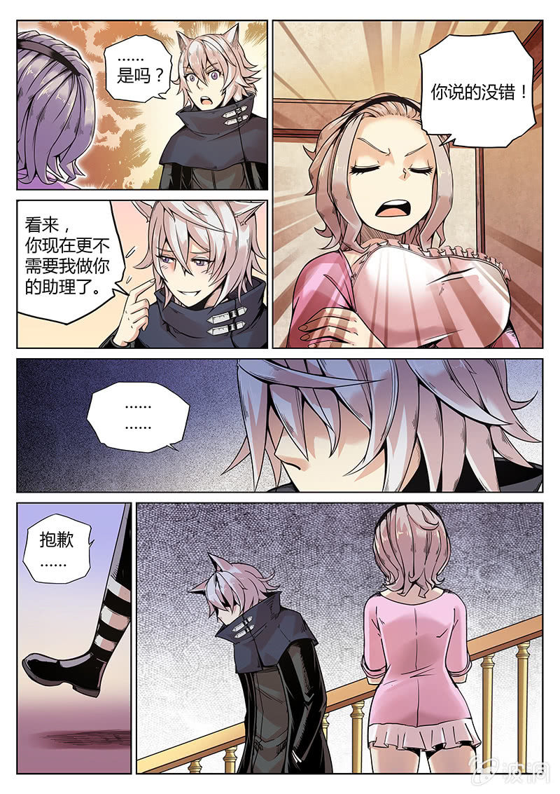 《度假中心的直播日常》第52话 乐意之至 第14页
