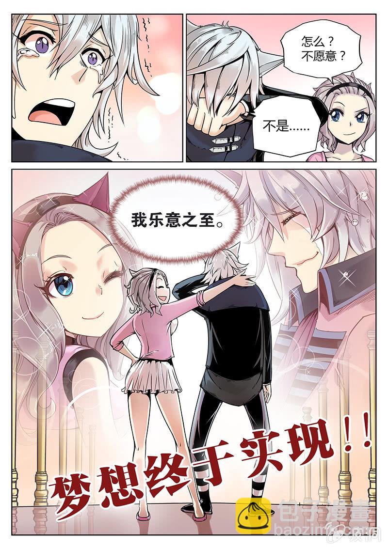 《度假中心的直播日常》第52话 乐意之至 第16页