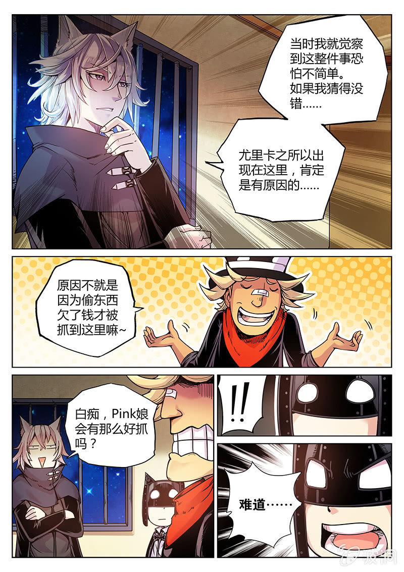 《度假中心的直播日常》第52话 乐意之至 第5页