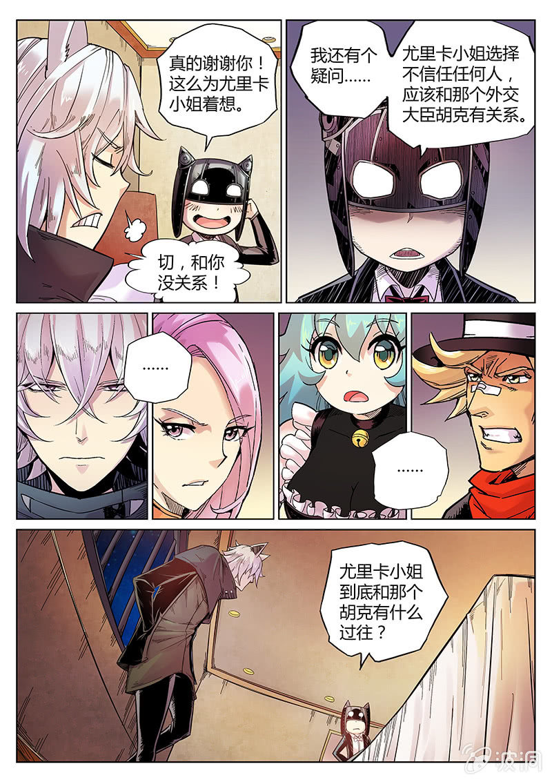 《度假中心的直播日常》第52话 乐意之至 第8页