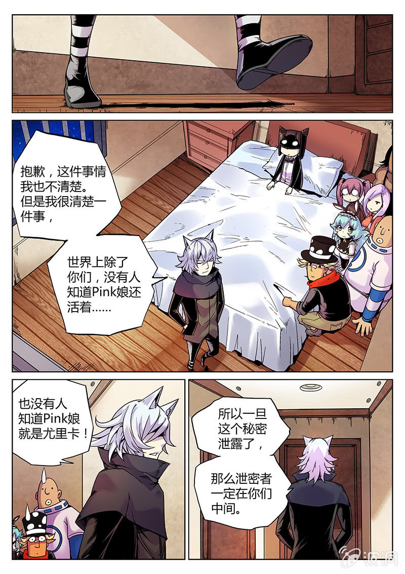 《度假中心的直播日常》第52话 乐意之至 第9页