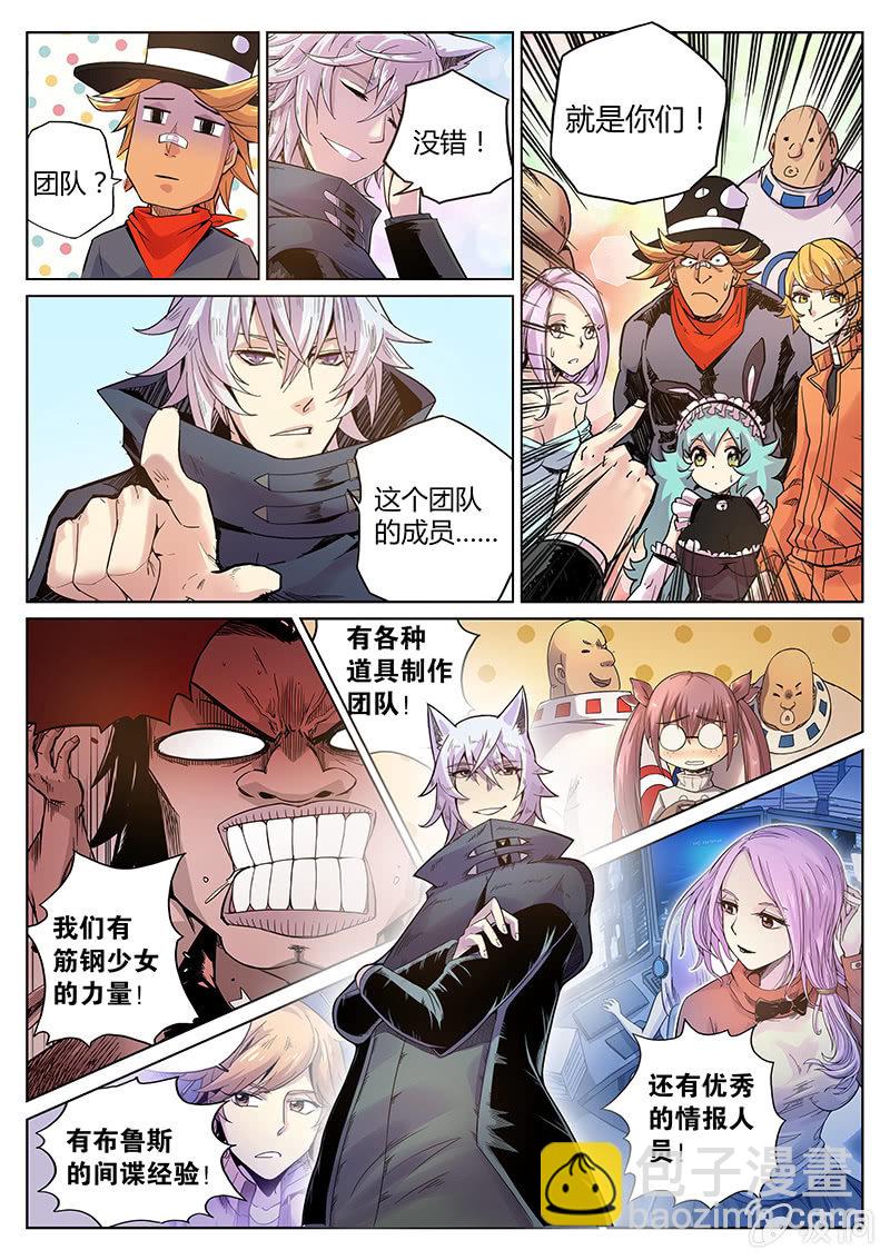 《度假中心的直播日常》第54话 又越狱？ 第10页