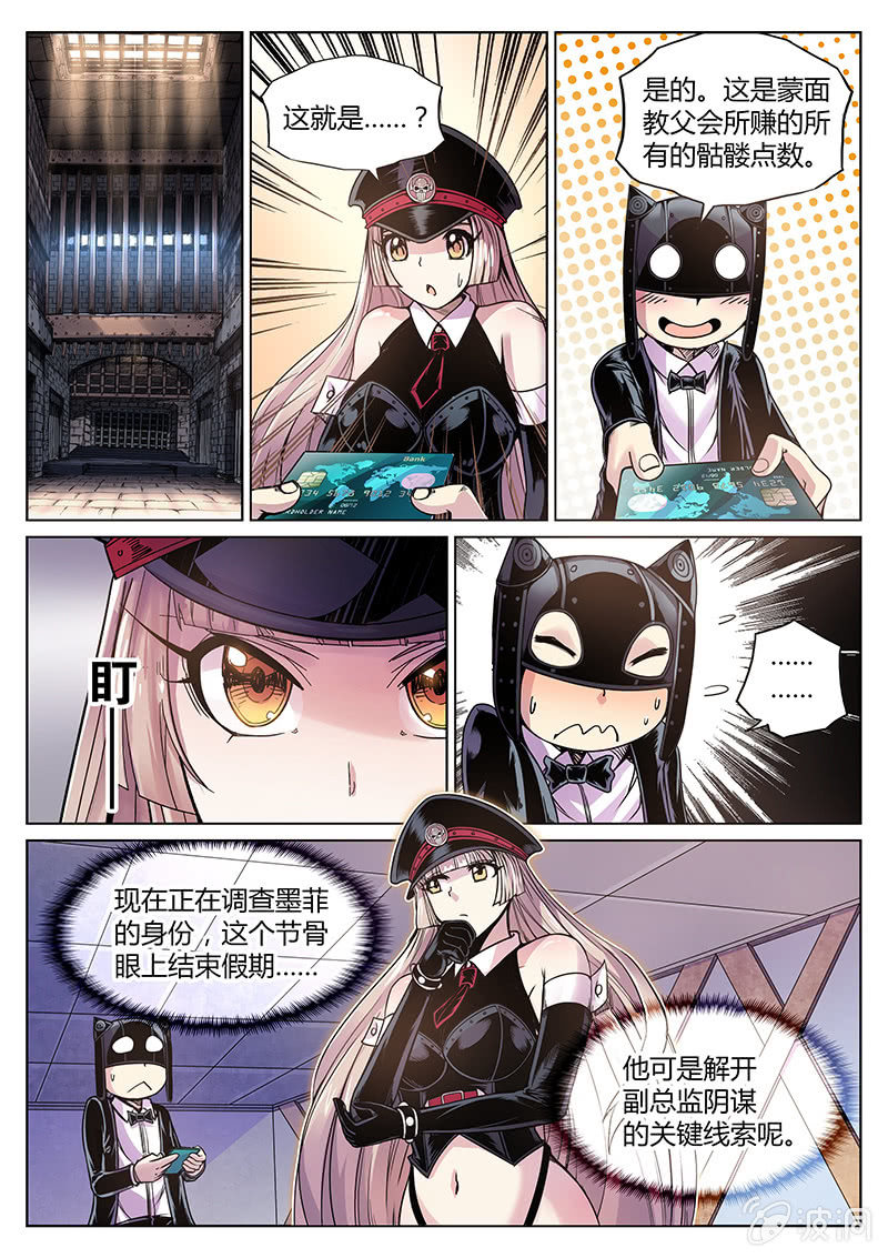 《度假中心的直播日常》第54话 又越狱？ 第13页