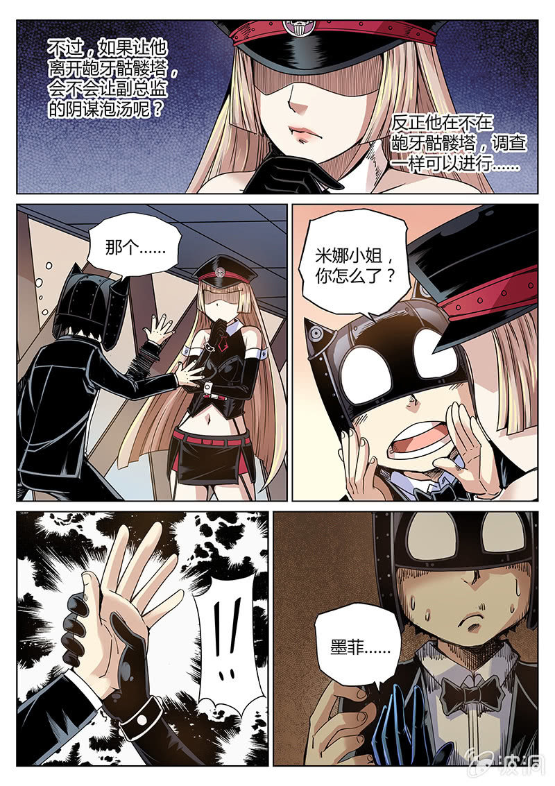 《度假中心的直播日常》第54话 又越狱？ 第14页