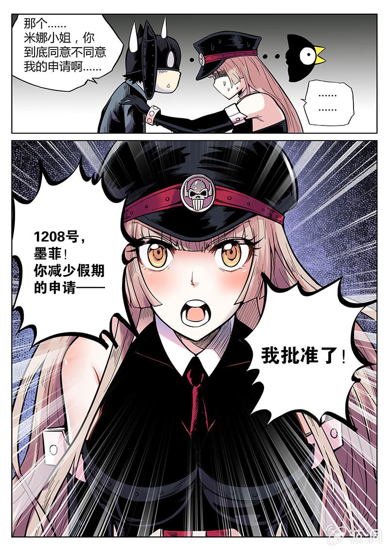 《度假中心的直播日常》第54话 又越狱？ 第16页