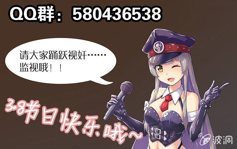 《度假中心的直播日常》第54话 又越狱？ 第17页