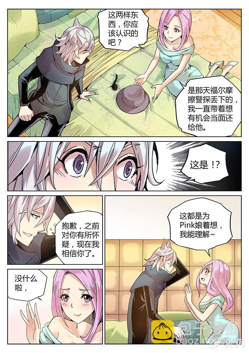 《度假中心的直播日常》第57话 伊实子的解释 第10页