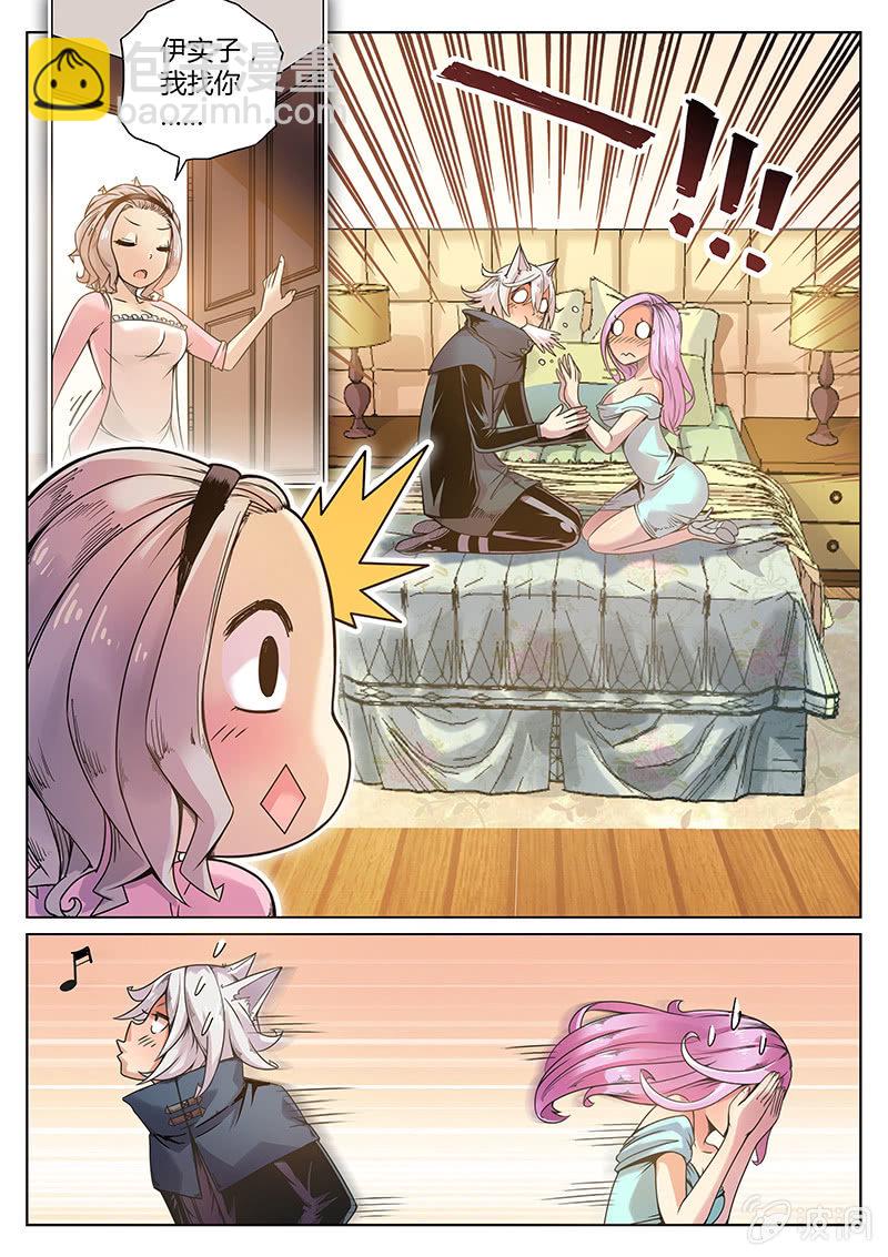《度假中心的直播日常》第57话 伊实子的解释 第11页