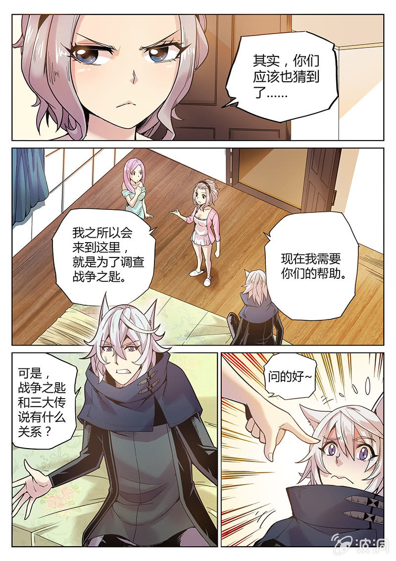 《度假中心的直播日常》第57话 伊实子的解释 第15页