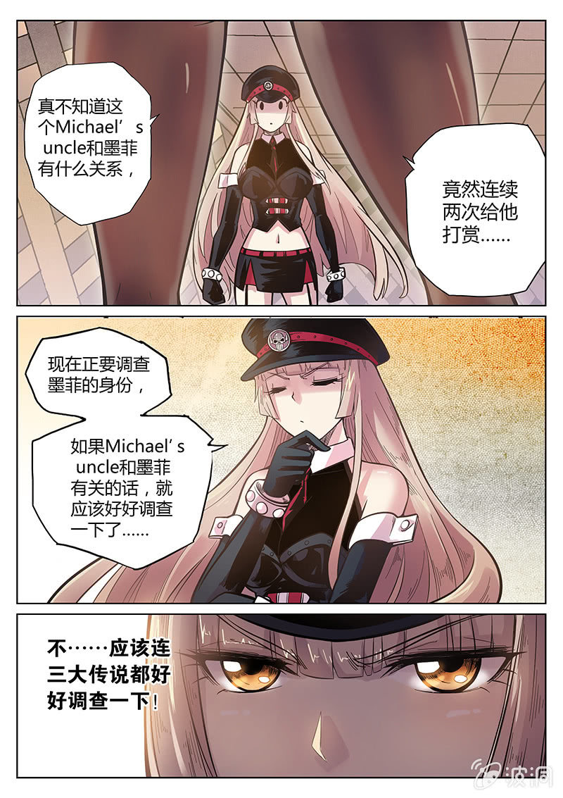 《度假中心的直播日常》第57话 伊实子的解释 第2页