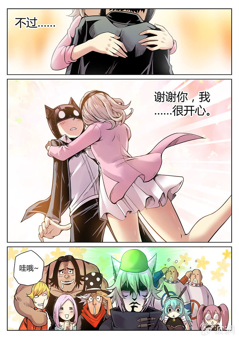 《度假中心的直播日常》第56话 点数都去哪了？ 第13页