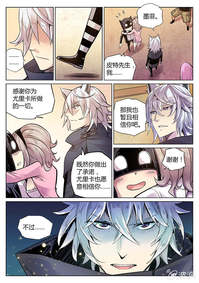 《度假中心的直播日常》第56话 点数都去哪了？ 第14页