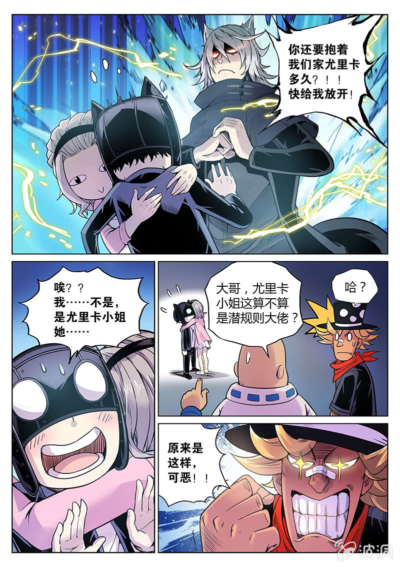 《度假中心的直播日常》第56话 点数都去哪了？ 第15页
