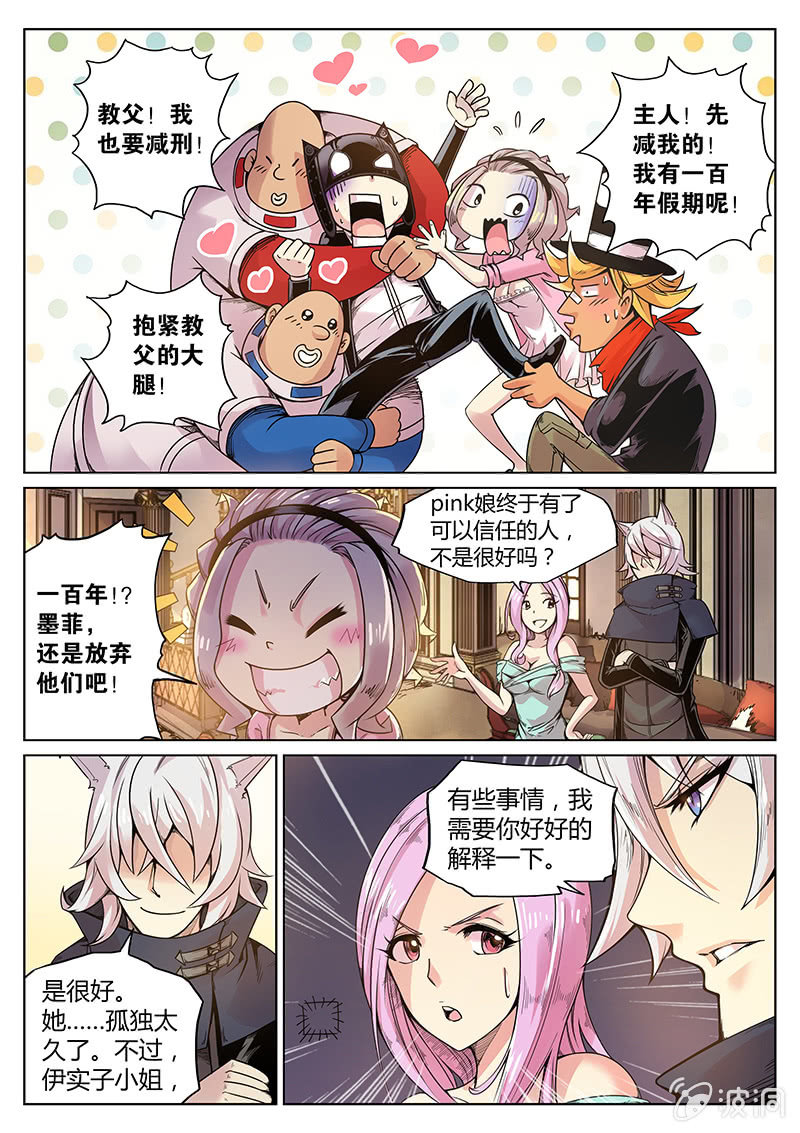《度假中心的直播日常》第56话 点数都去哪了？ 第16页