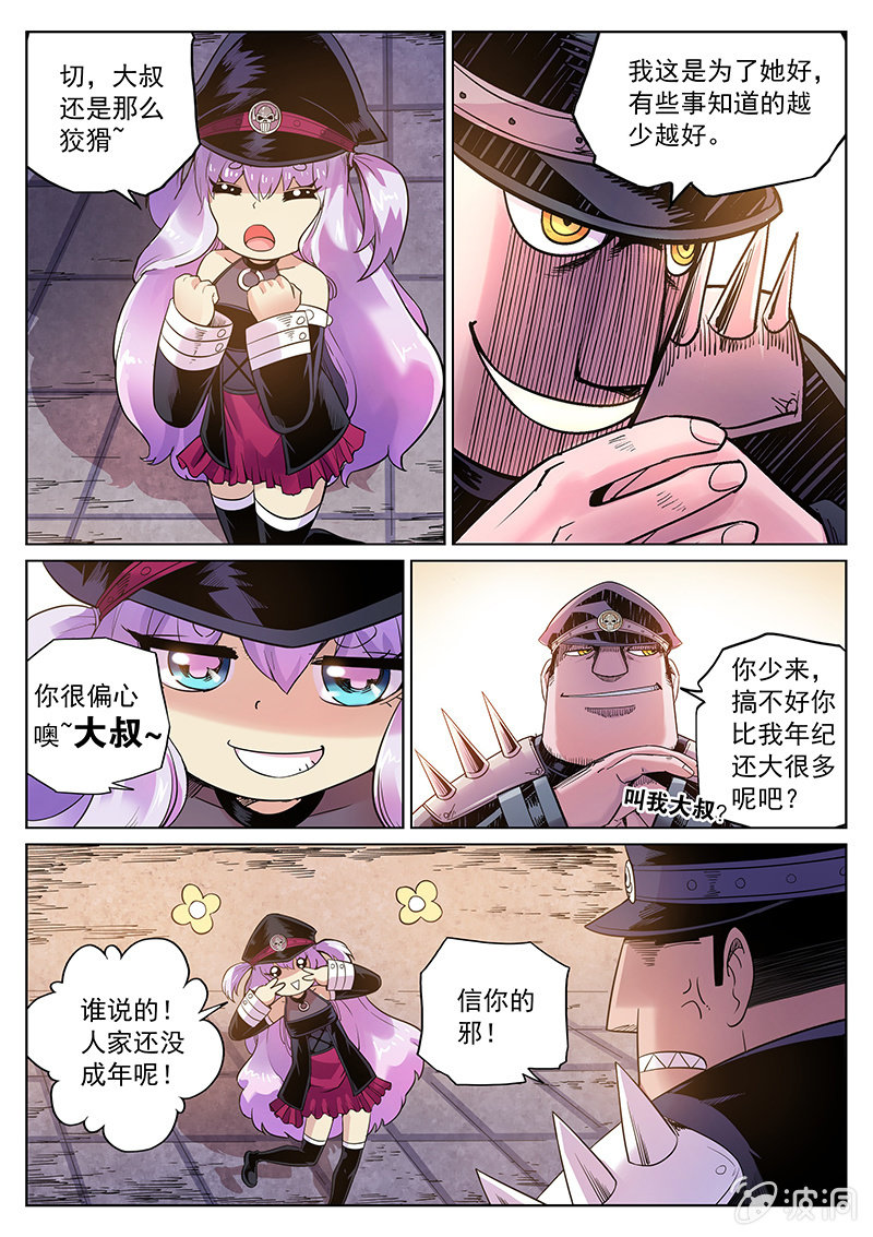 《度假中心的直播日常》第58话 IS-3p05 第10页