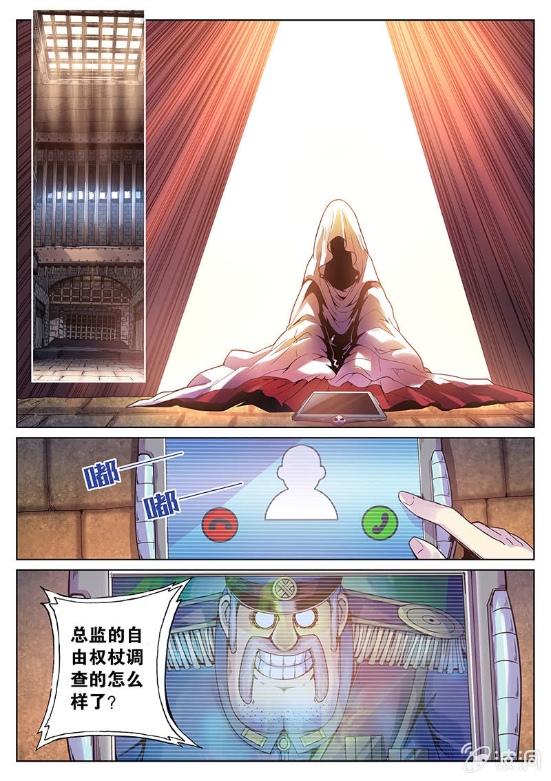 《度假中心的直播日常》第58话 IS-3p05 第11页