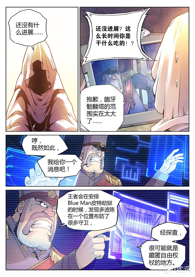《度假中心的直播日常》第58话 IS-3p05 第12页