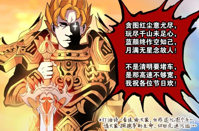 《度假中心的直播日常》第58话 IS-3p05 第16页
