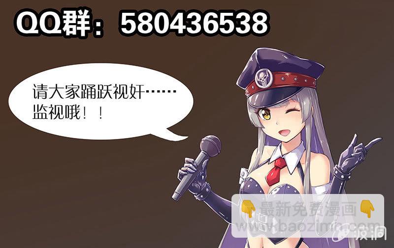 《度假中心的直播日常》第58话 IS-3p05 第17页