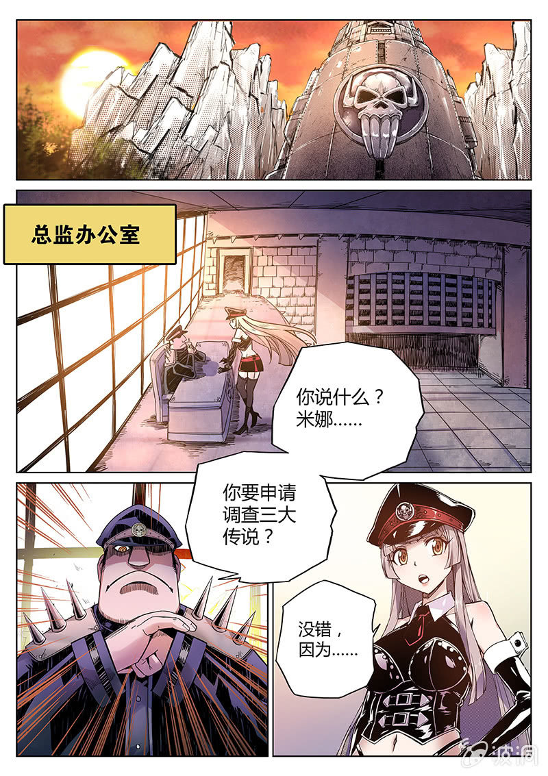 《度假中心的直播日常》第58话 IS-3p05 第4页