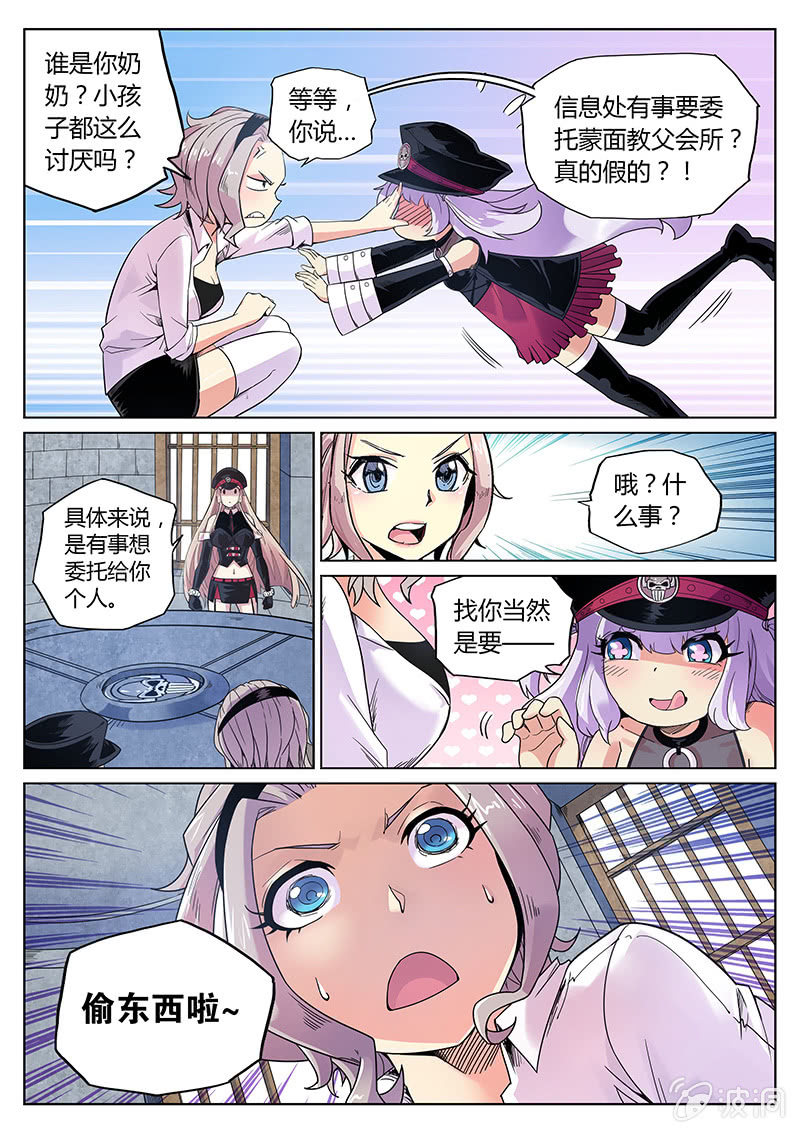 《度假中心的直播日常》第59话 伊娃和芭芭拉 第10页