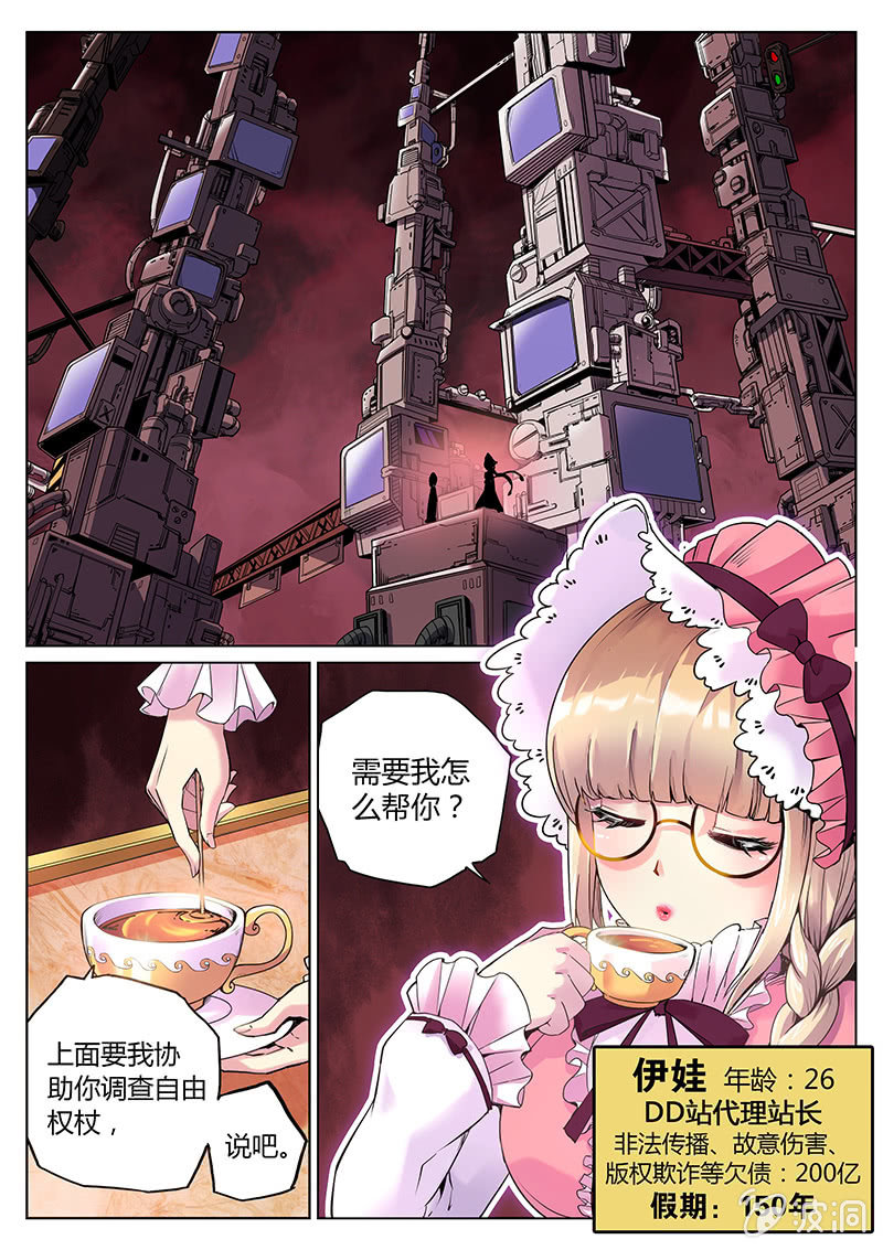 《度假中心的直播日常》第59话 伊娃和芭芭拉 第12页