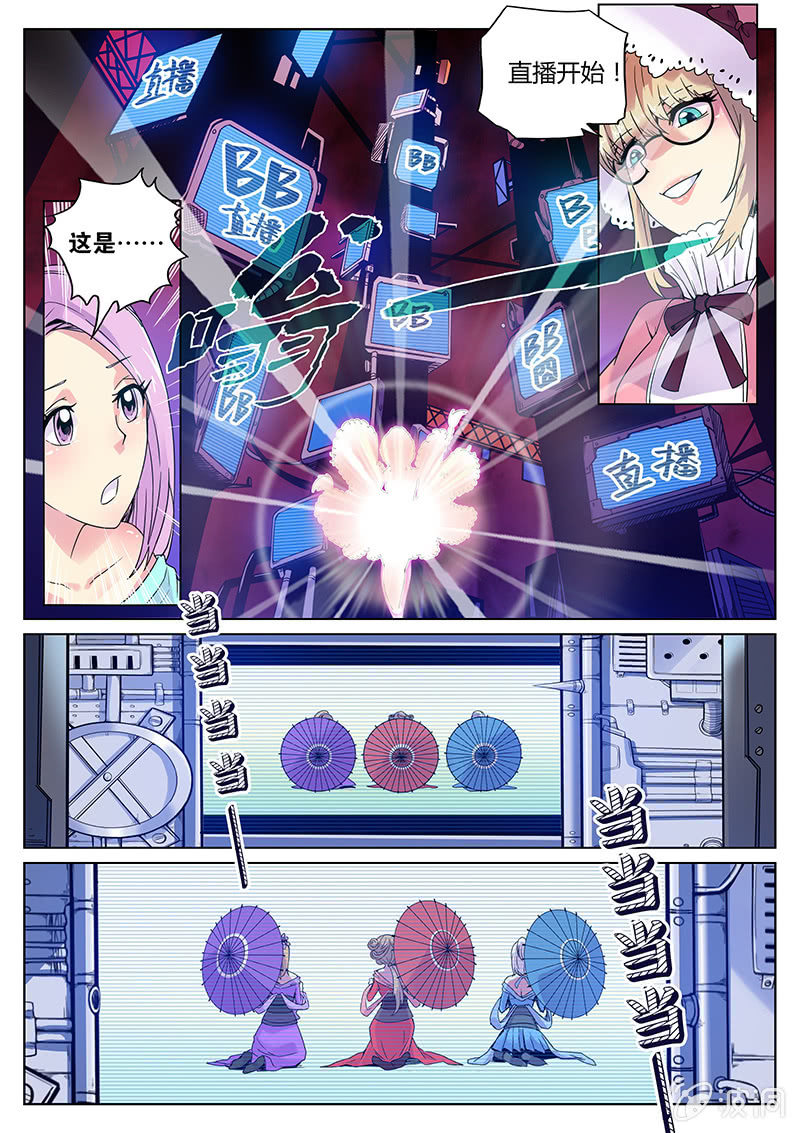 《度假中心的直播日常》第59话 伊娃和芭芭拉 第15页