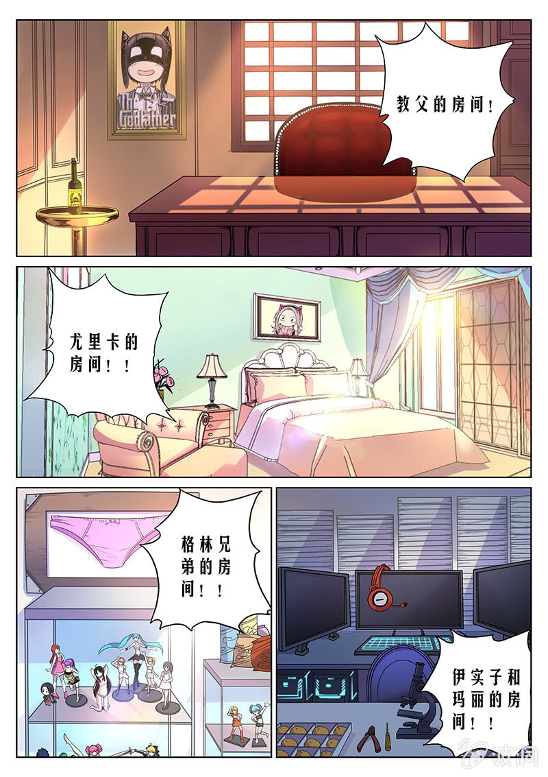 《度假中心的直播日常》第59话 伊娃和芭芭拉 第2页