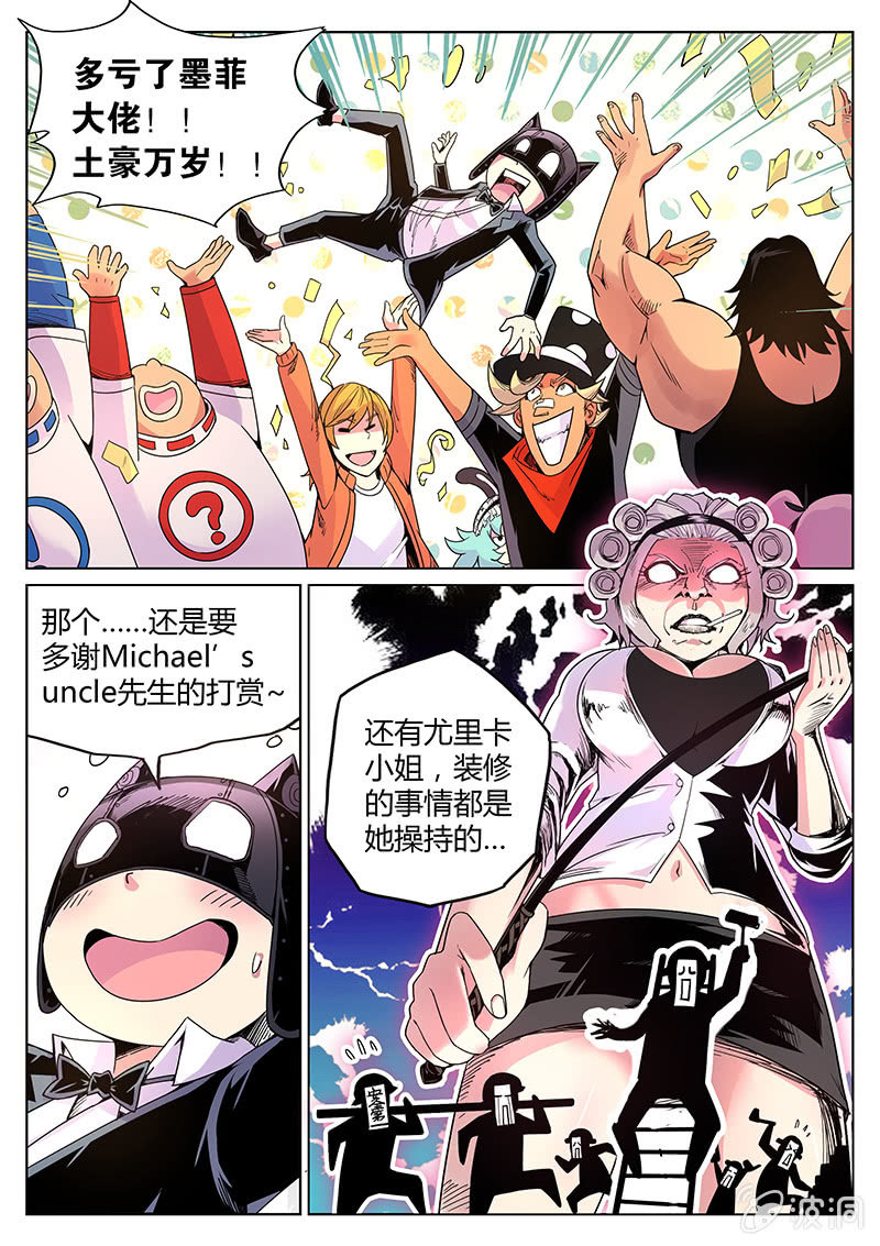 《度假中心的直播日常》第59话 伊娃和芭芭拉 第4页