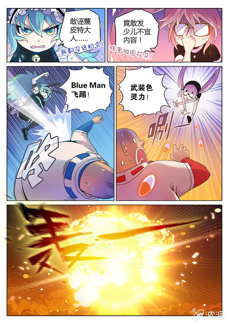 《度假中心的直播日常》第59话 伊娃和芭芭拉 第6页