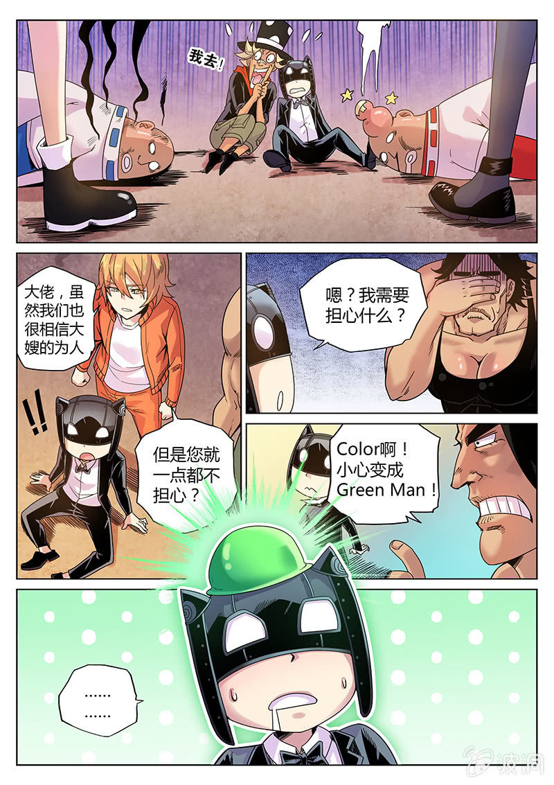 《度假中心的直播日常》第59话 伊娃和芭芭拉 第7页