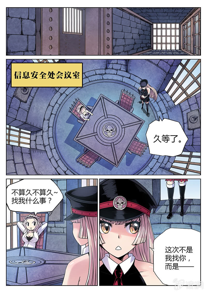 《度假中心的直播日常》第59话 伊娃和芭芭拉 第8页