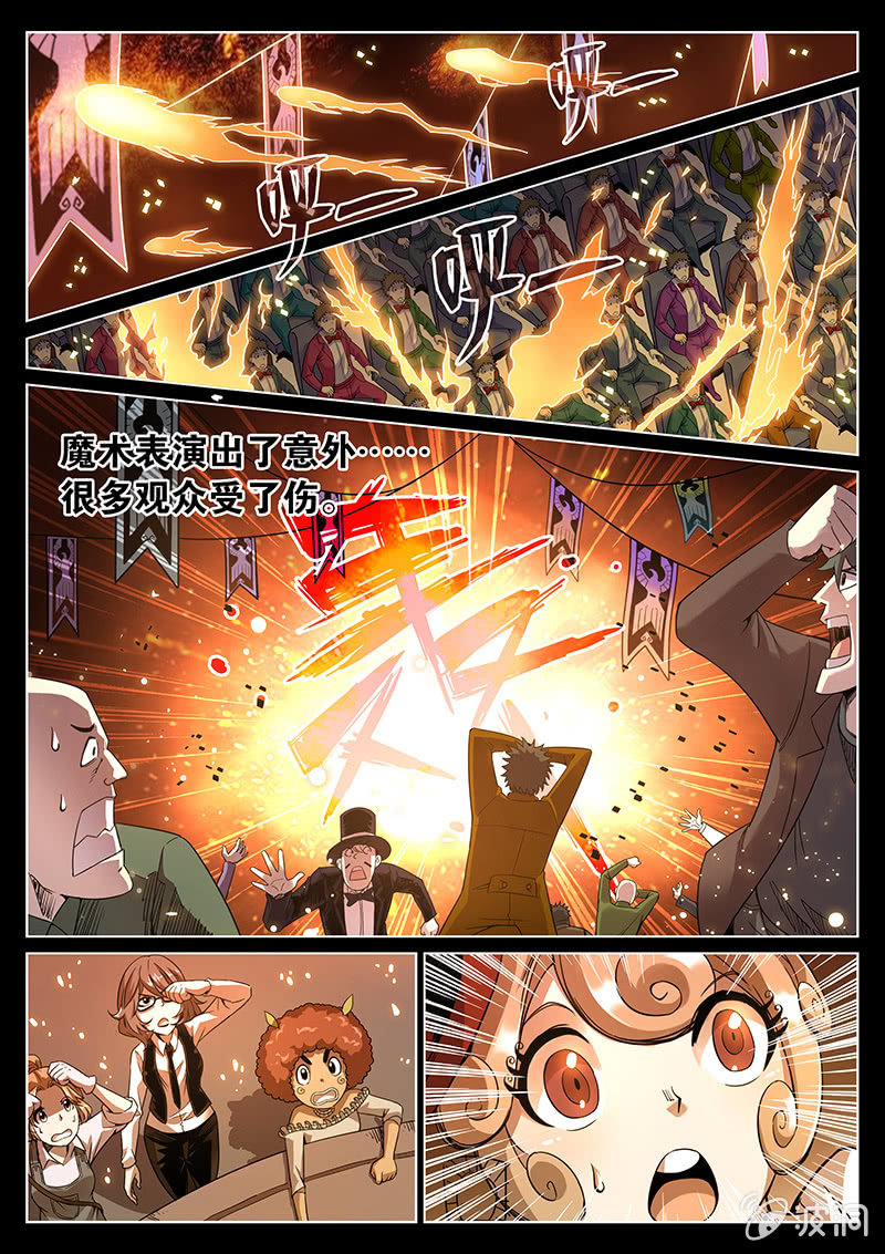 《度假中心的直播日常》第62话 背叛者 第12页