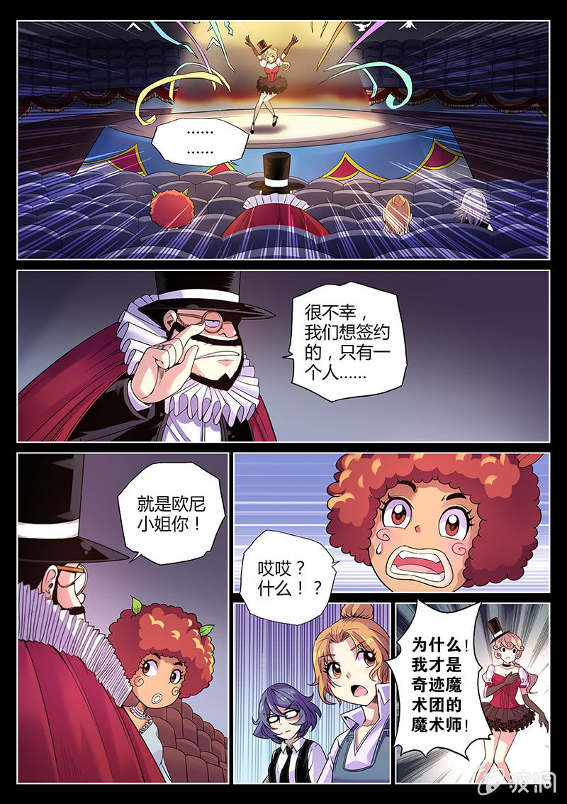 《度假中心的直播日常》第62话 背叛者 第2页
